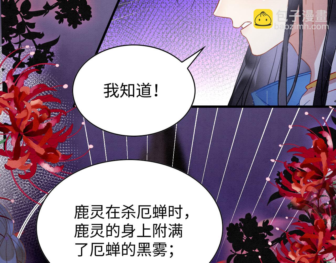 59 附身？幻境？51
