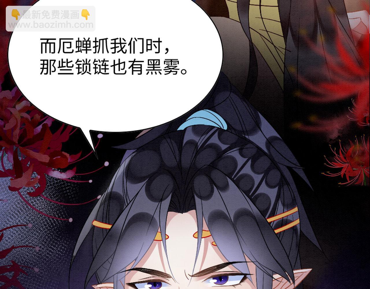 59 附身？幻境？54