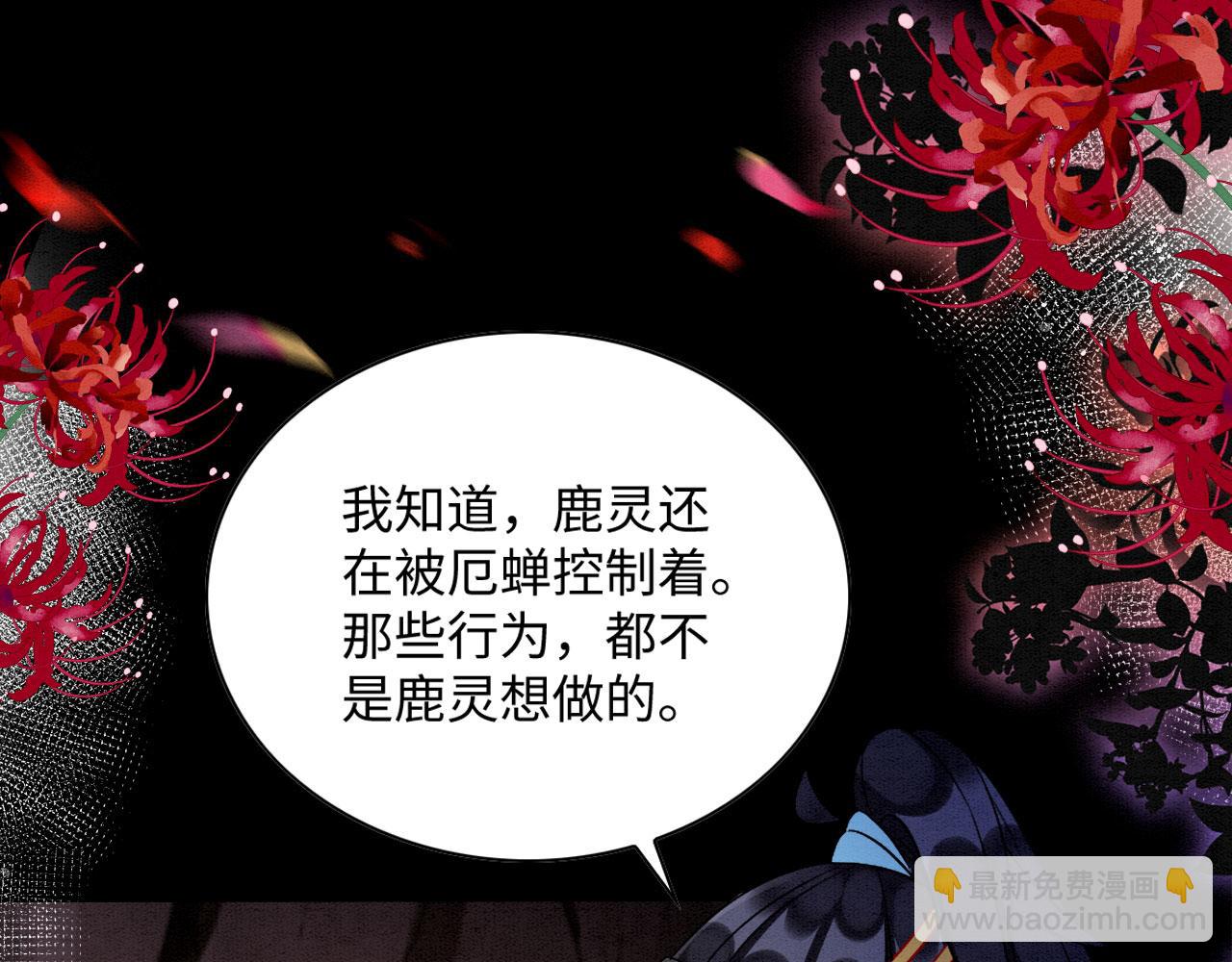 59 附身？幻境？57