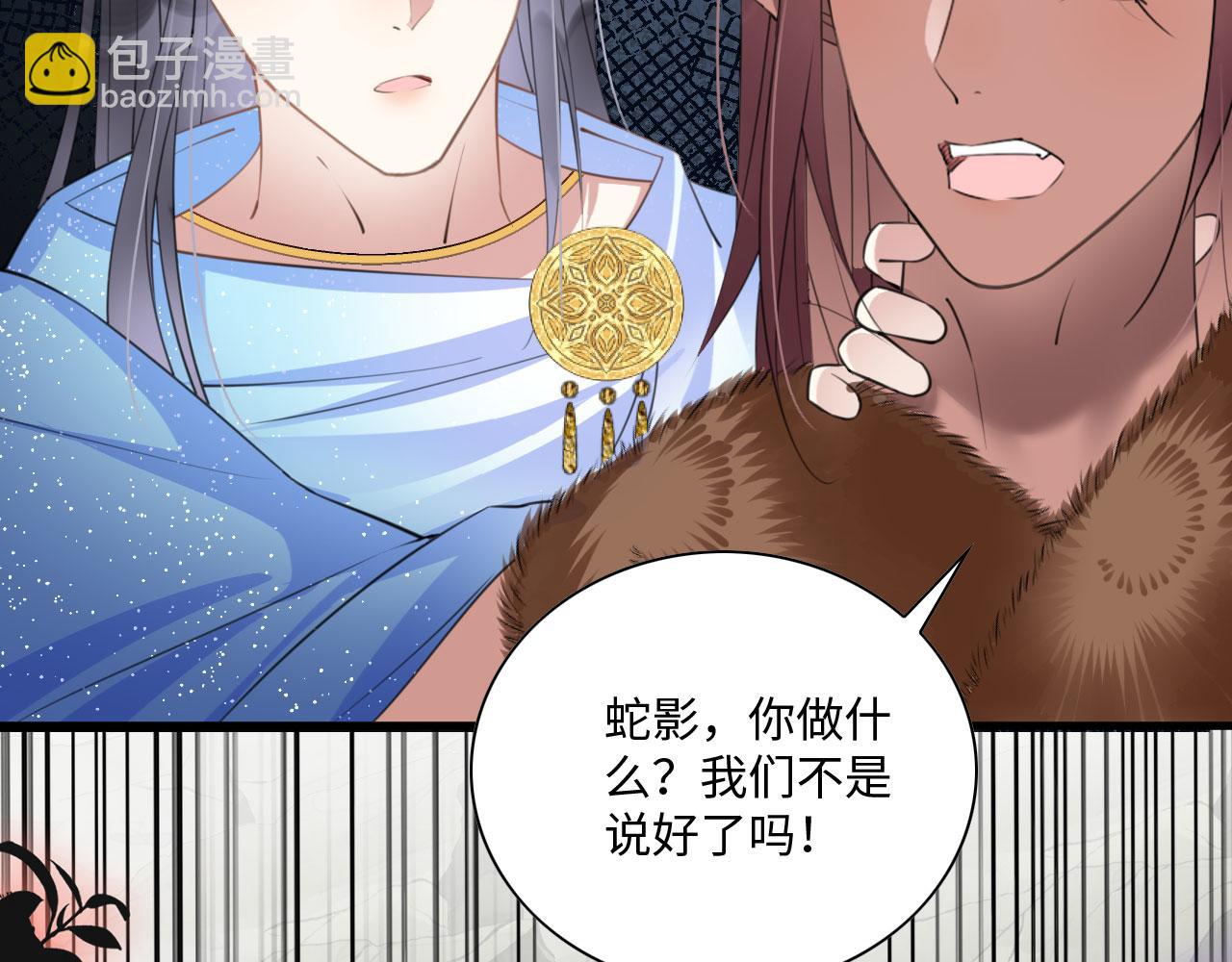 59 附身？幻境？83