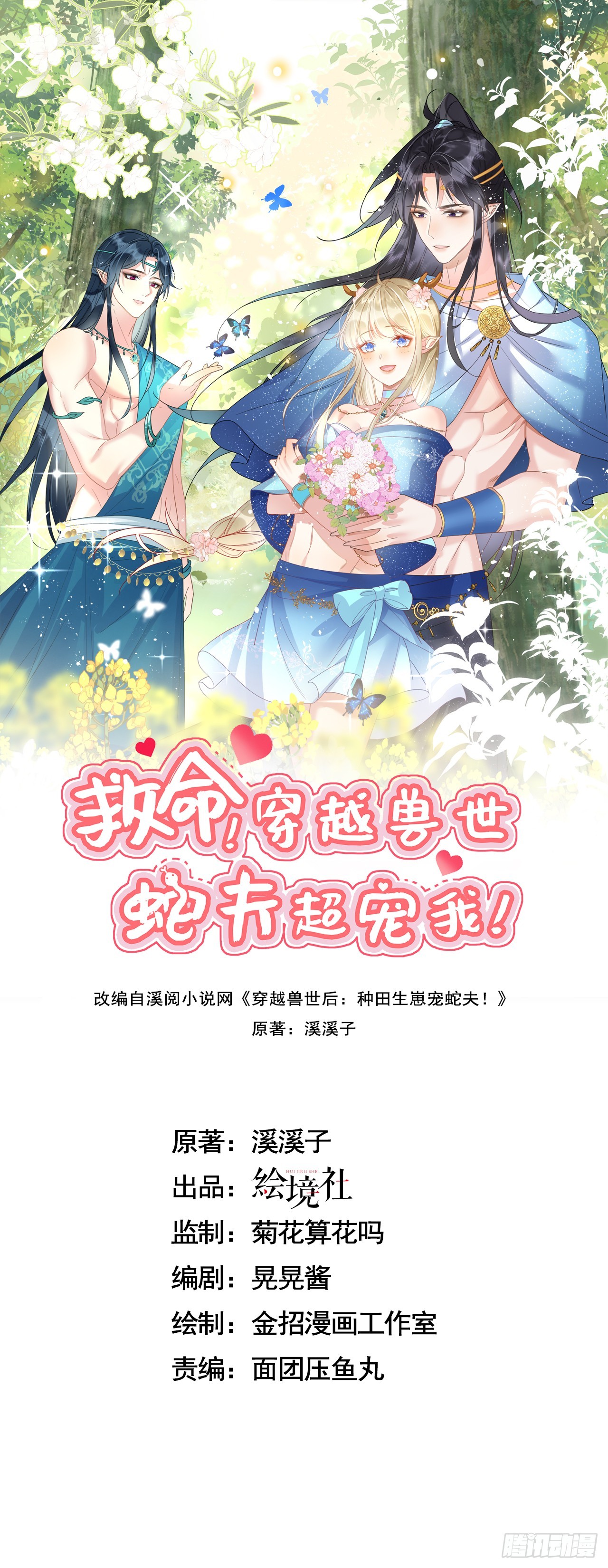 71 甜蜜惩罚0