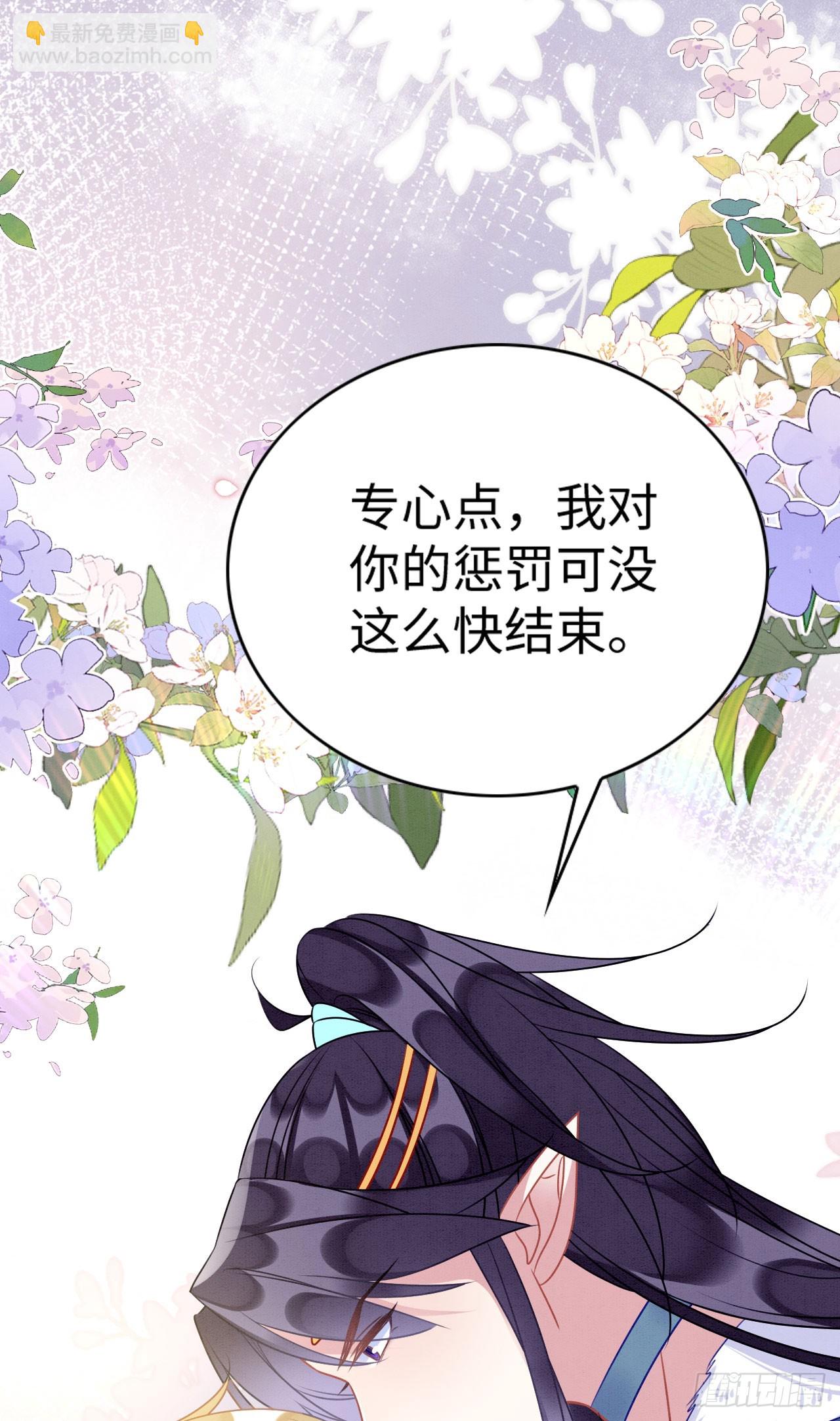 71 甜蜜惩罚11
