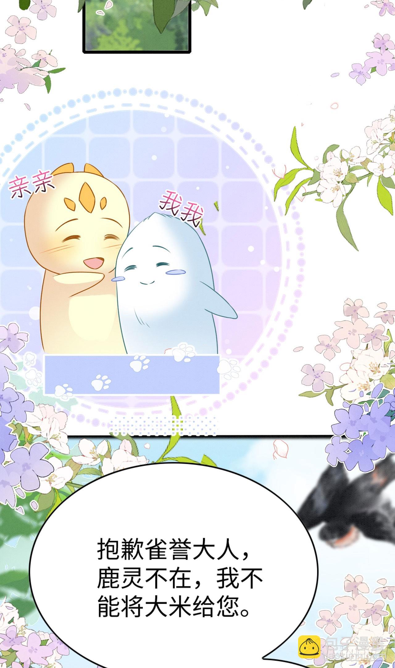 71 甜蜜惩罚16