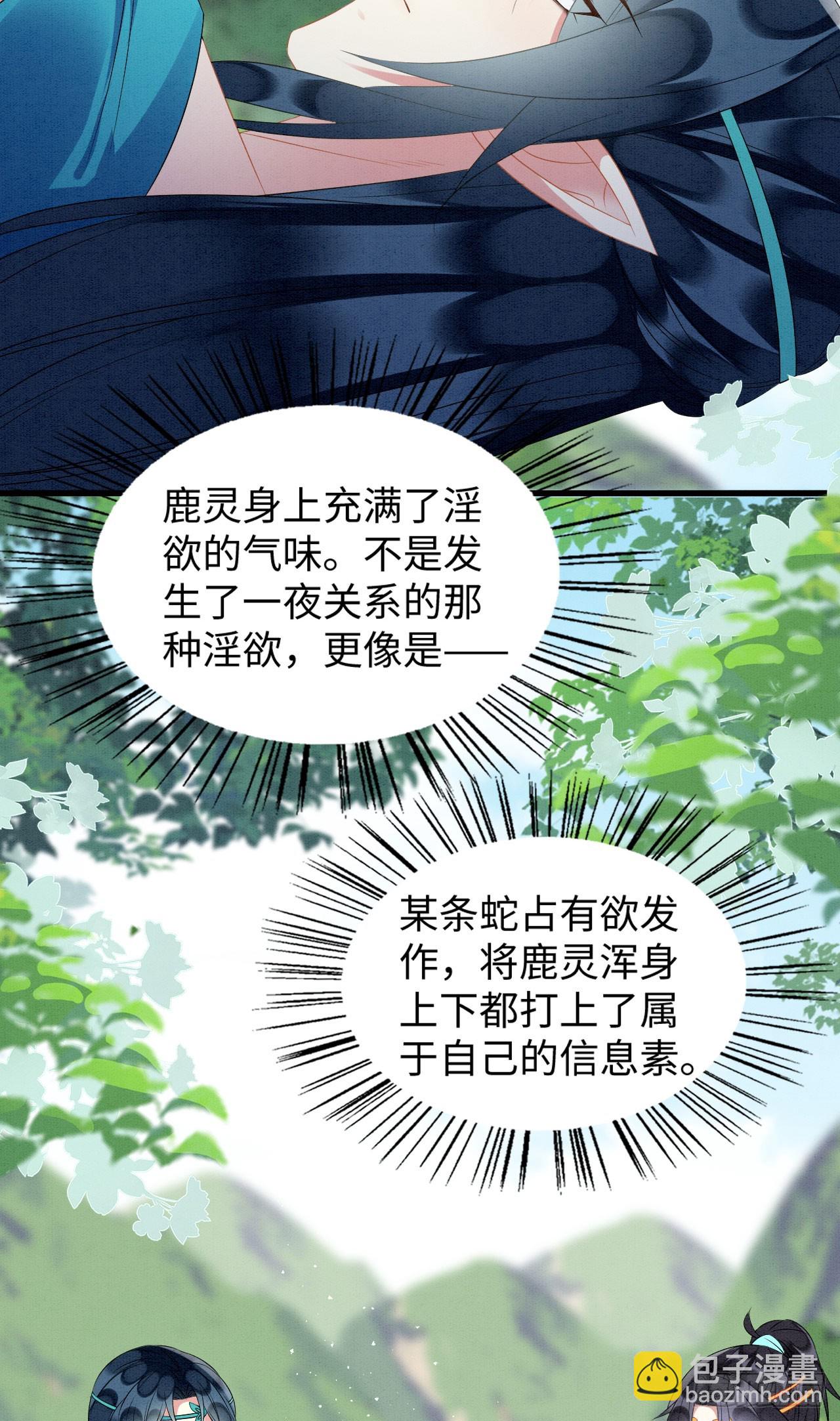 71 甜蜜惩罚22