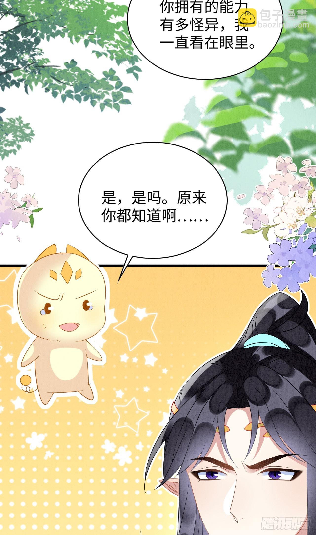 71 甜蜜惩罚26