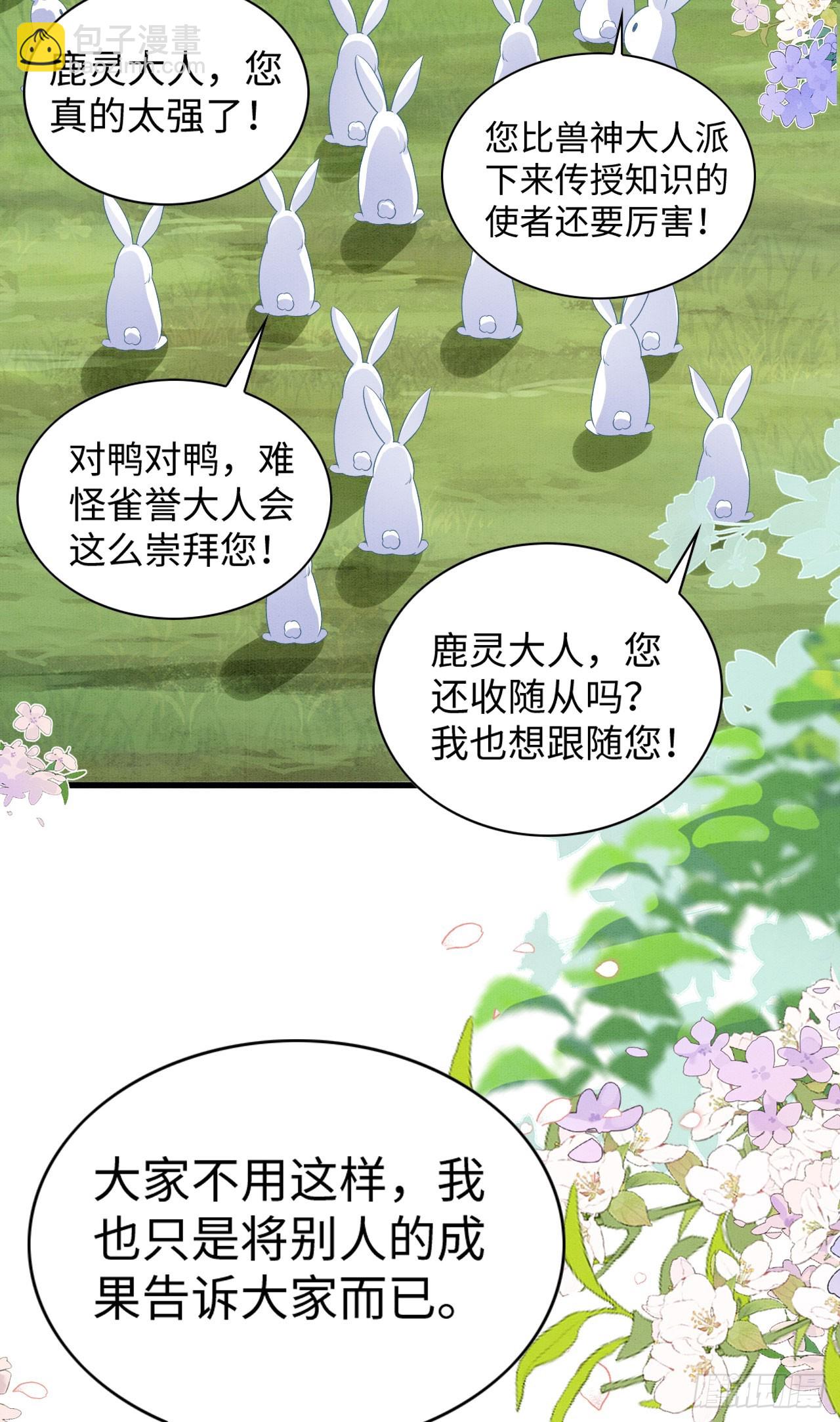 71 甜蜜惩罚35