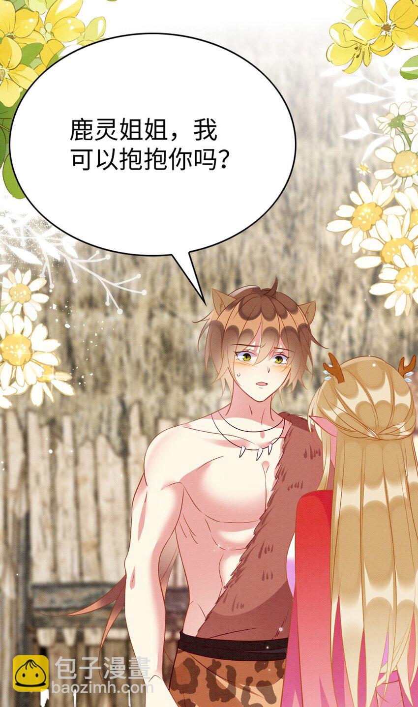 84 真的要分开？19