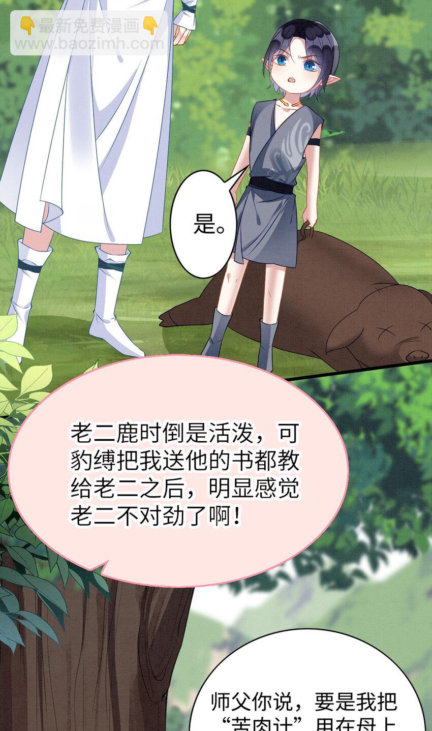 撒糖篇 婚后三胎13