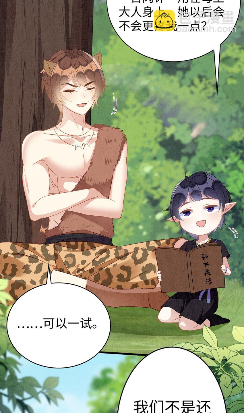 撒糖篇 婚后三胎14