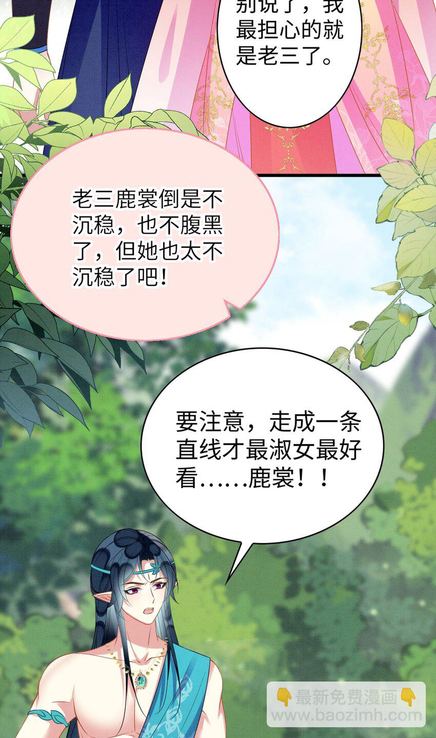 撒糖篇 婚后三胎16