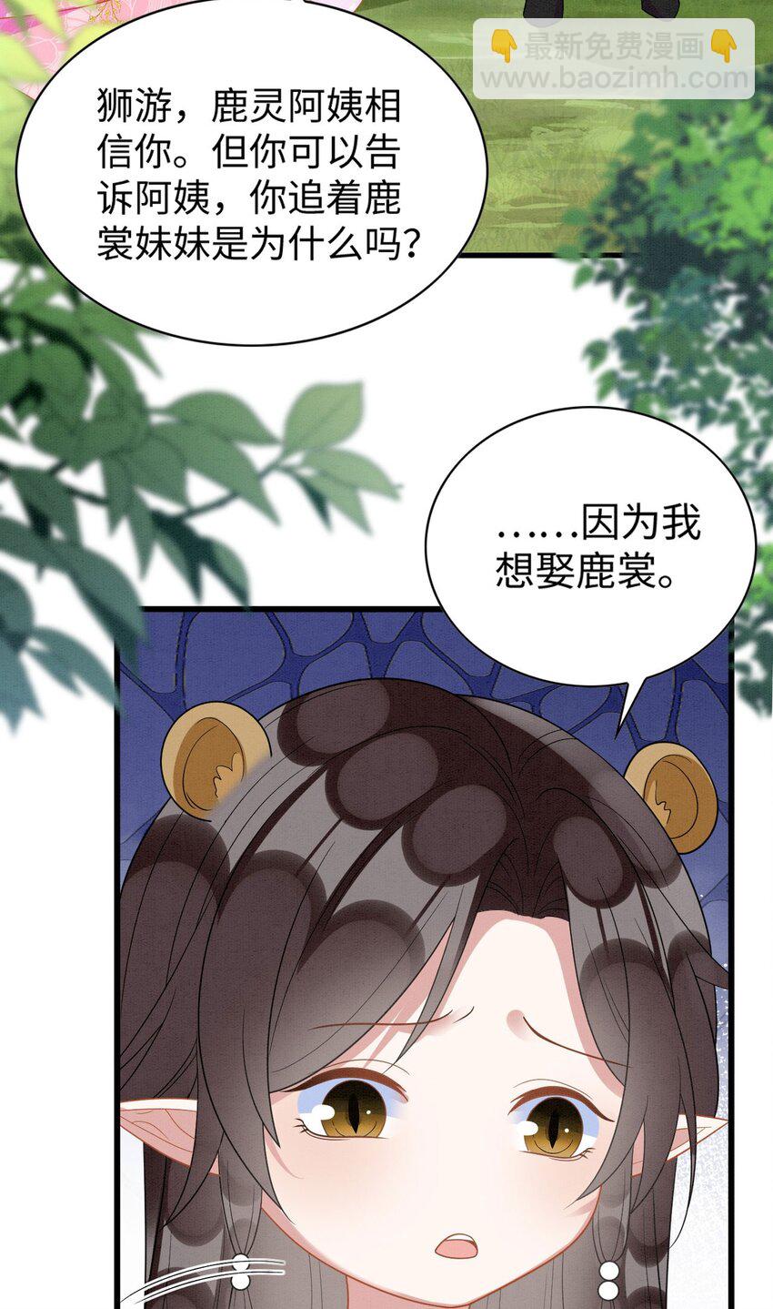 撒糖篇 婚后三胎23