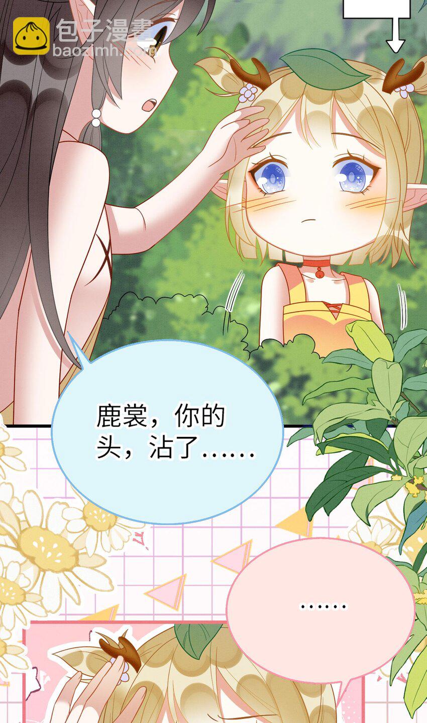 撒糖篇 婚后三胎25
