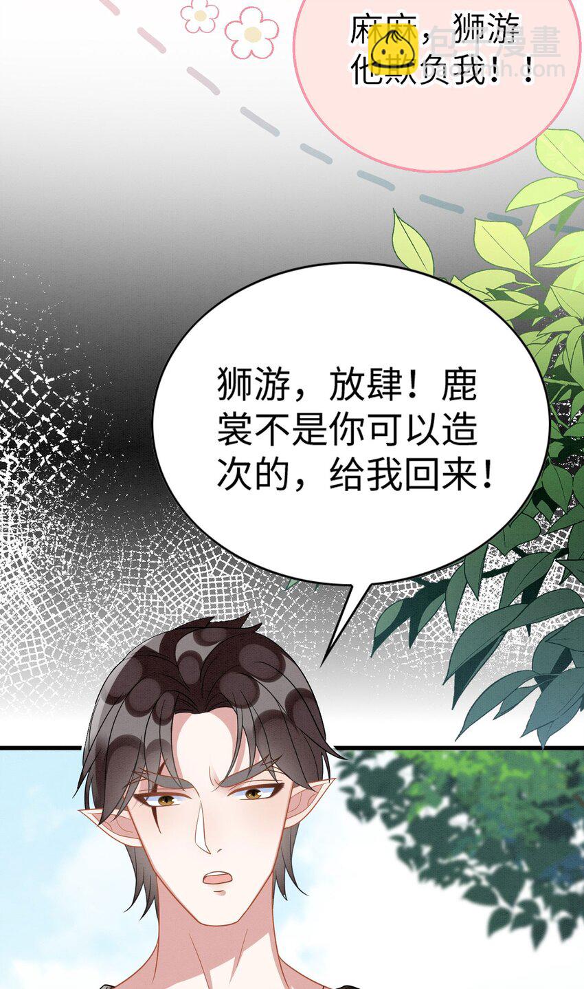 撒糖篇 婚后三胎27