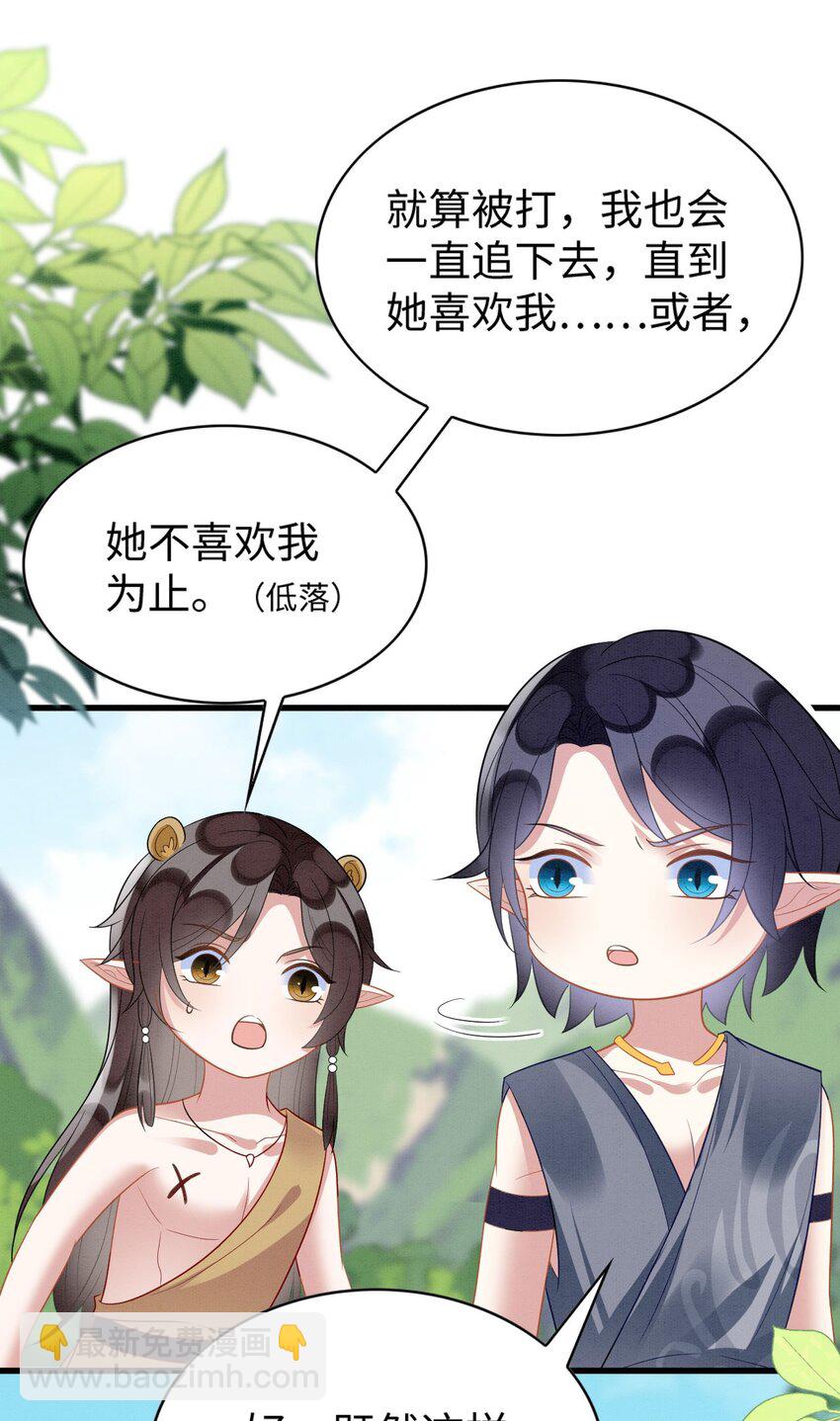 撒糖篇 婚后三胎32