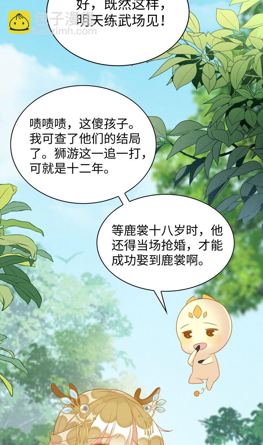 撒糖篇 婚后三胎33