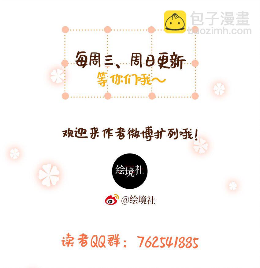 撒糖篇 婚后三胎42