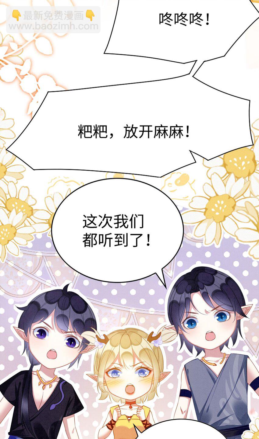 撒糖篇 婚后三胎7
