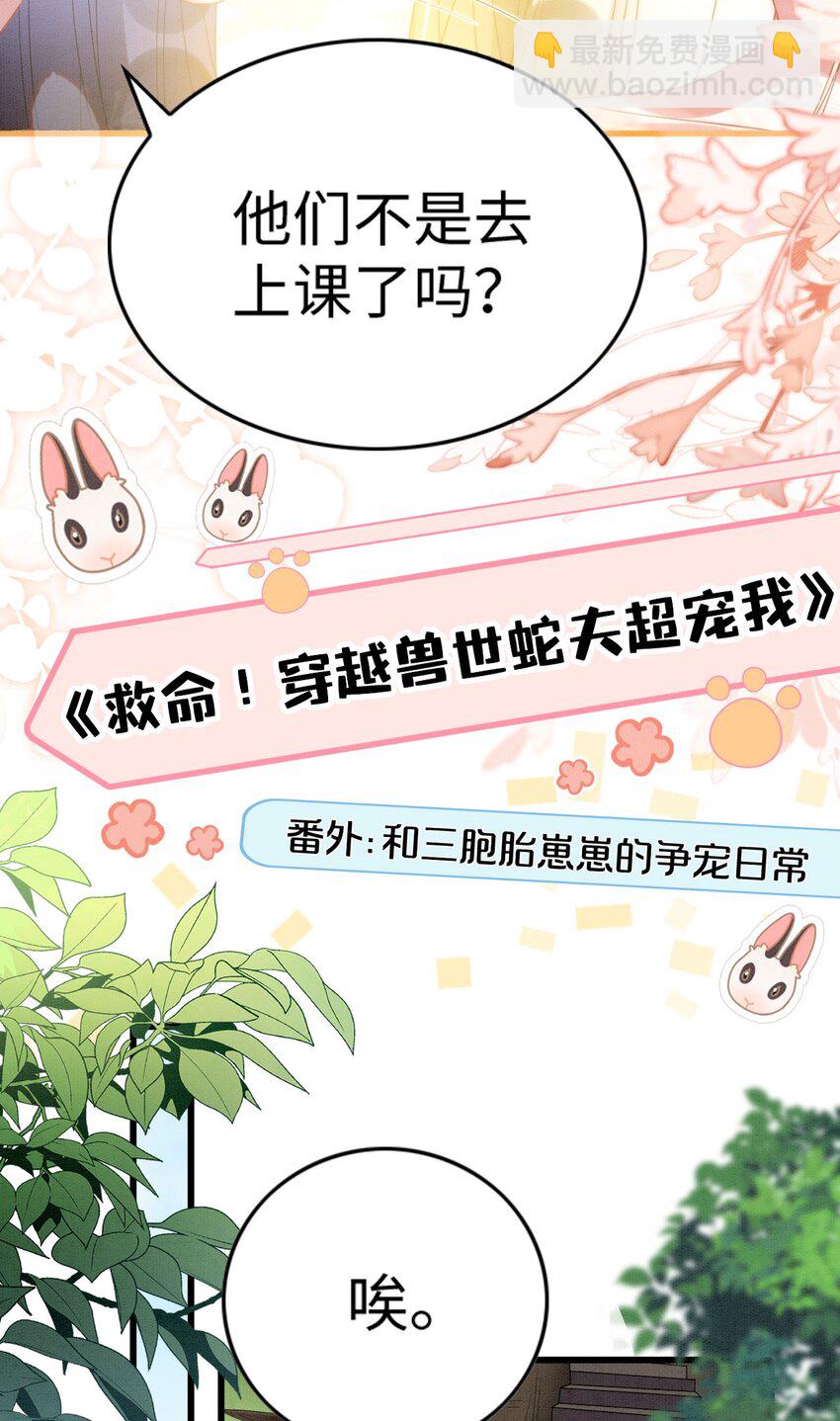 撒糖篇 婚后三胎9
