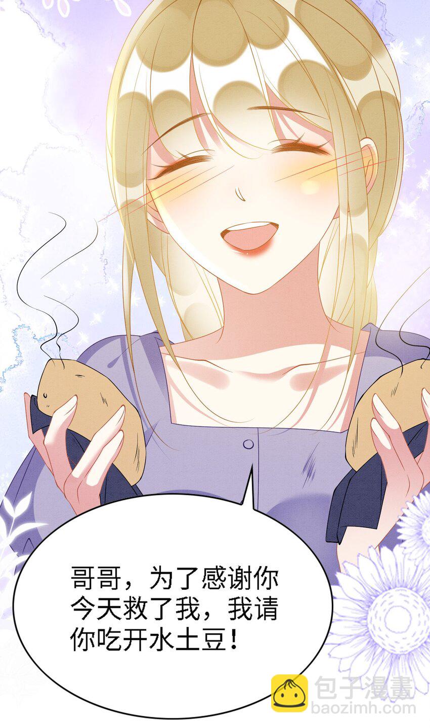 撒糖篇 现代婚礼21