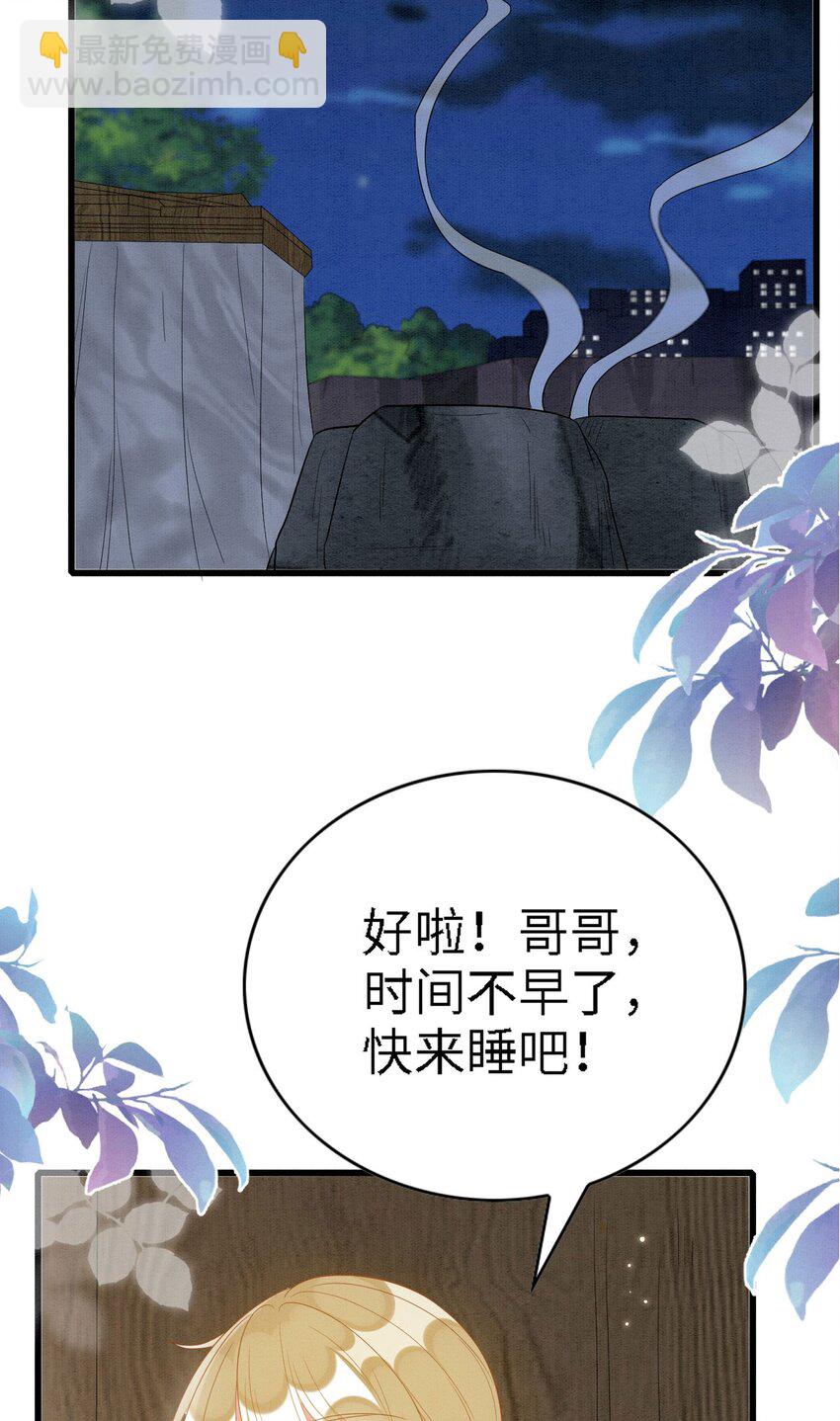 撒糖篇 现代婚礼29