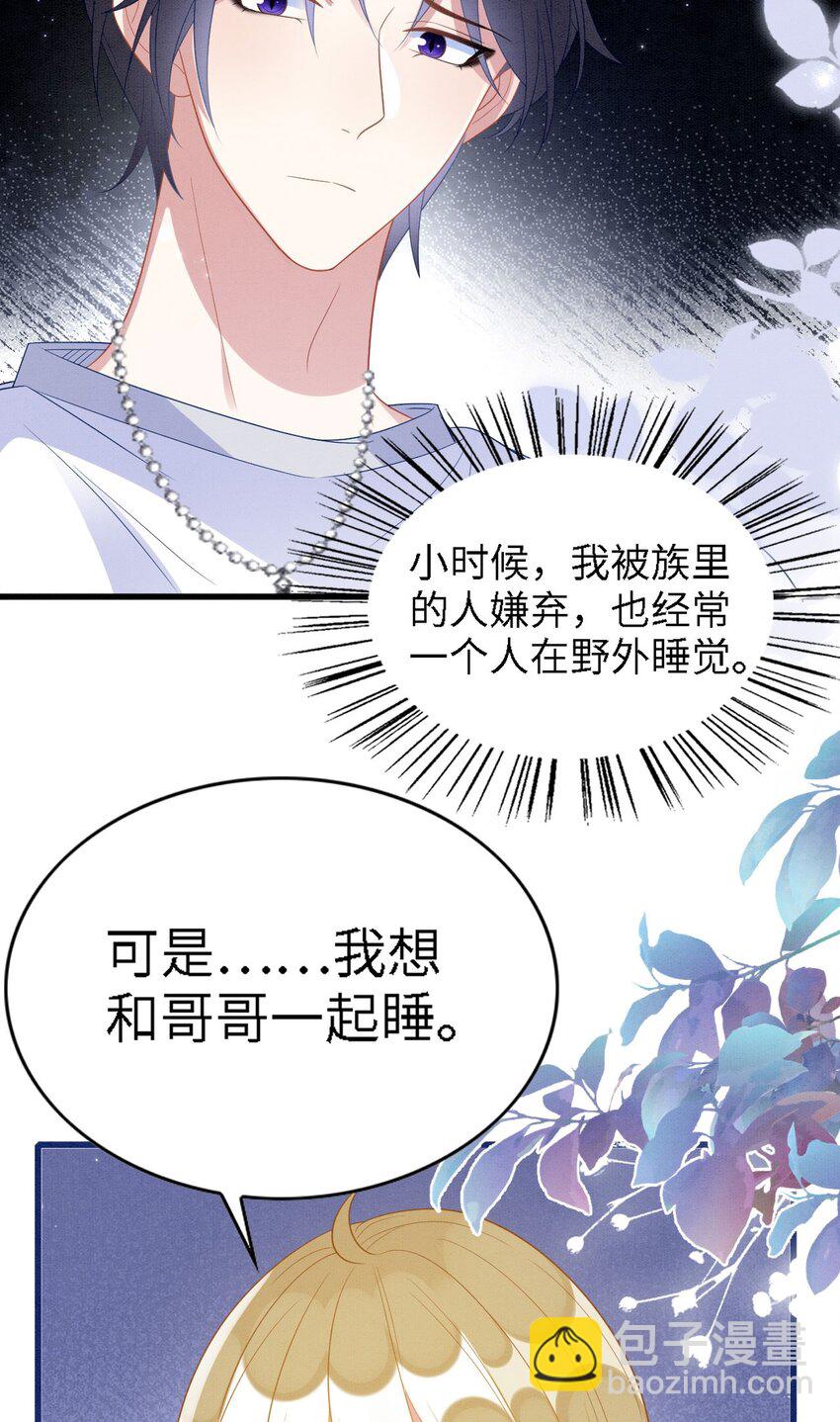 撒糖篇 现代婚礼34
