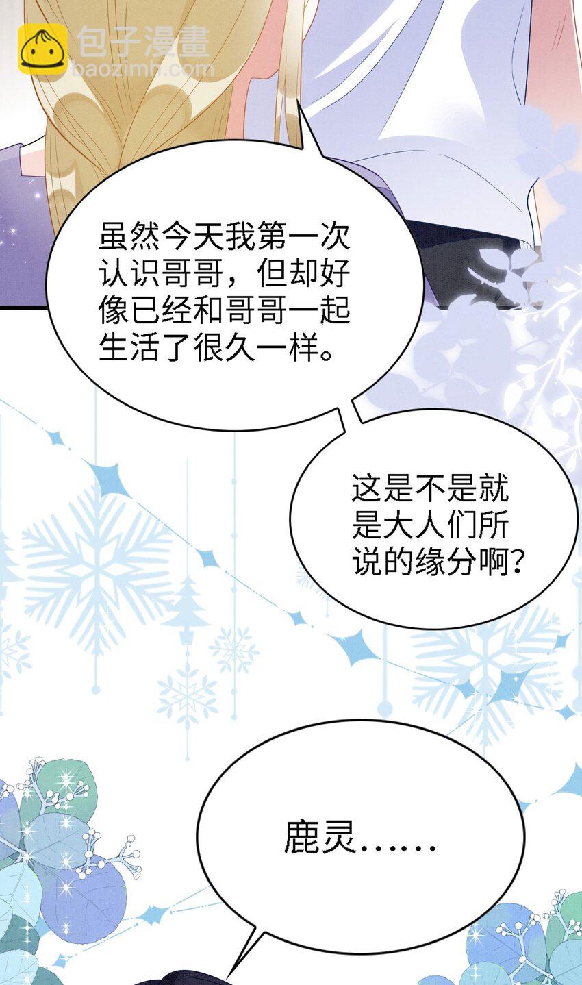 撒糖篇 现代婚礼37