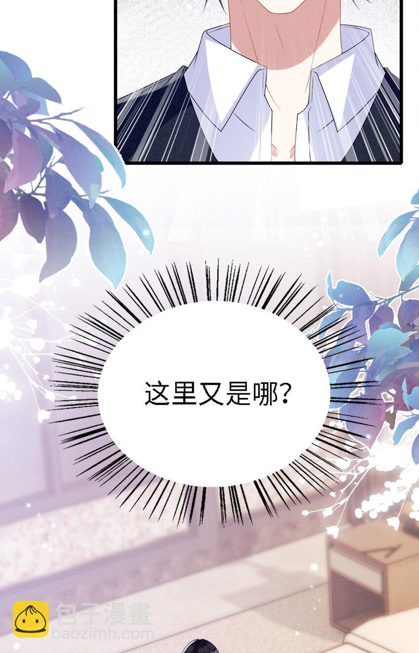 撒糖篇 现代婚礼43