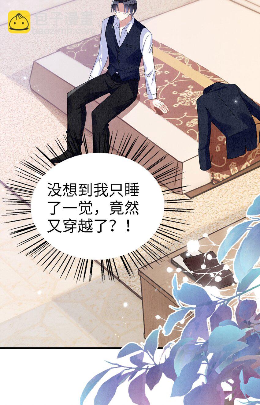 撒糖篇 现代婚礼44