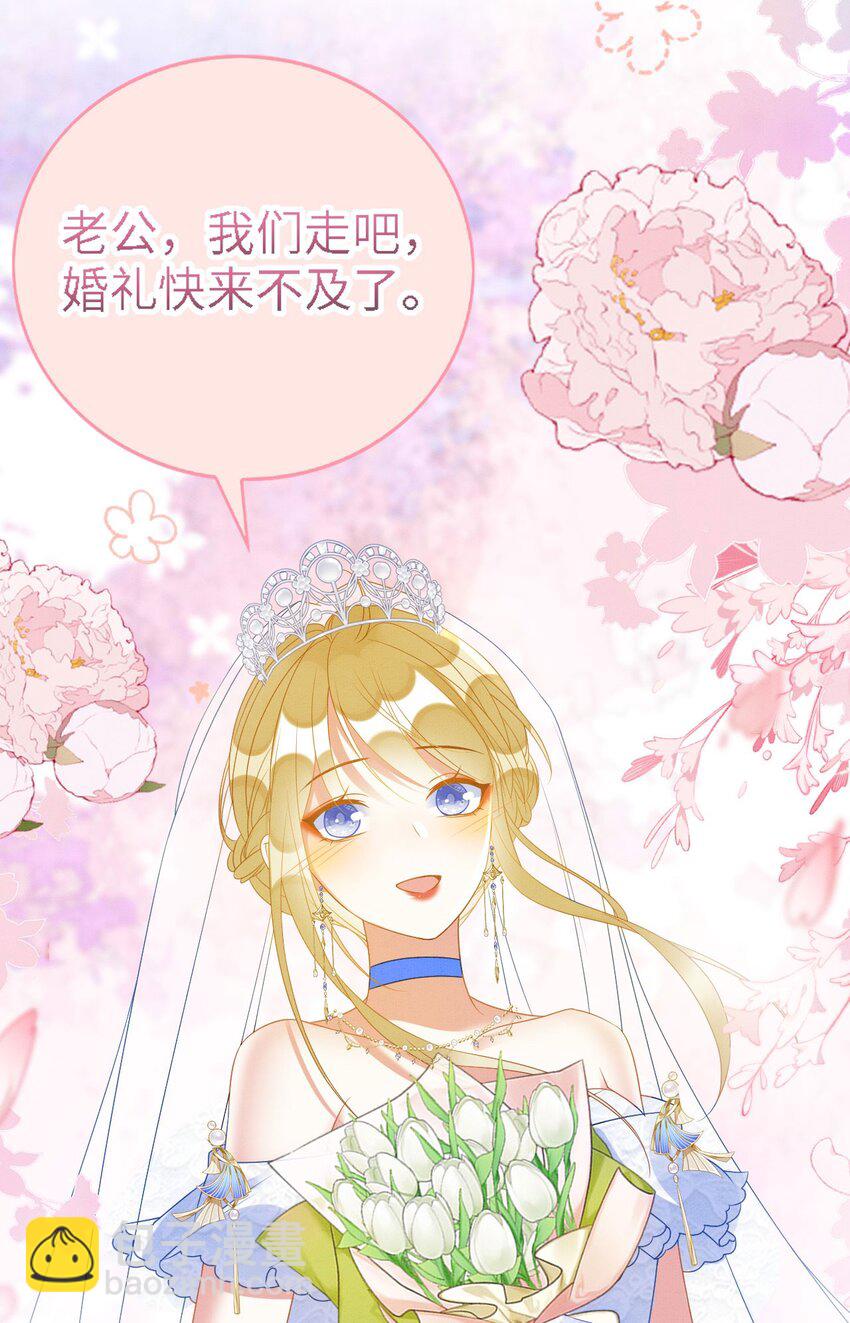 撒糖篇 现代婚礼52
