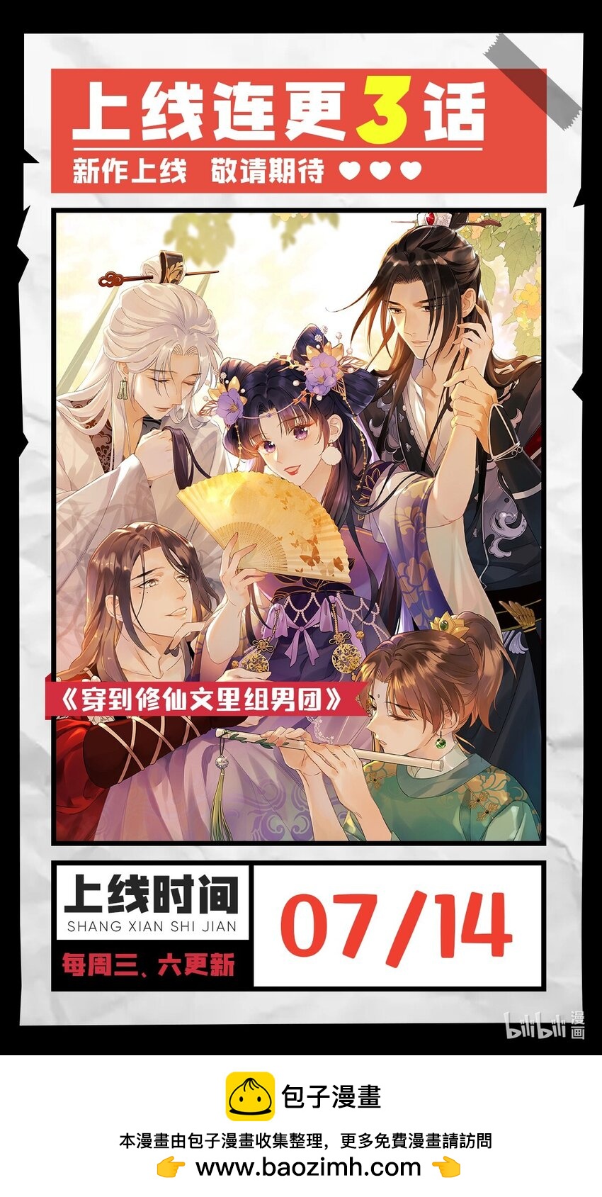 撒糖篇 现代婚礼58