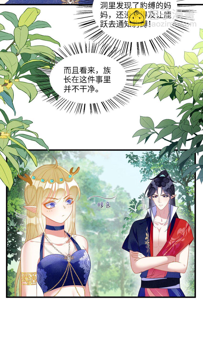 98 被撞破21