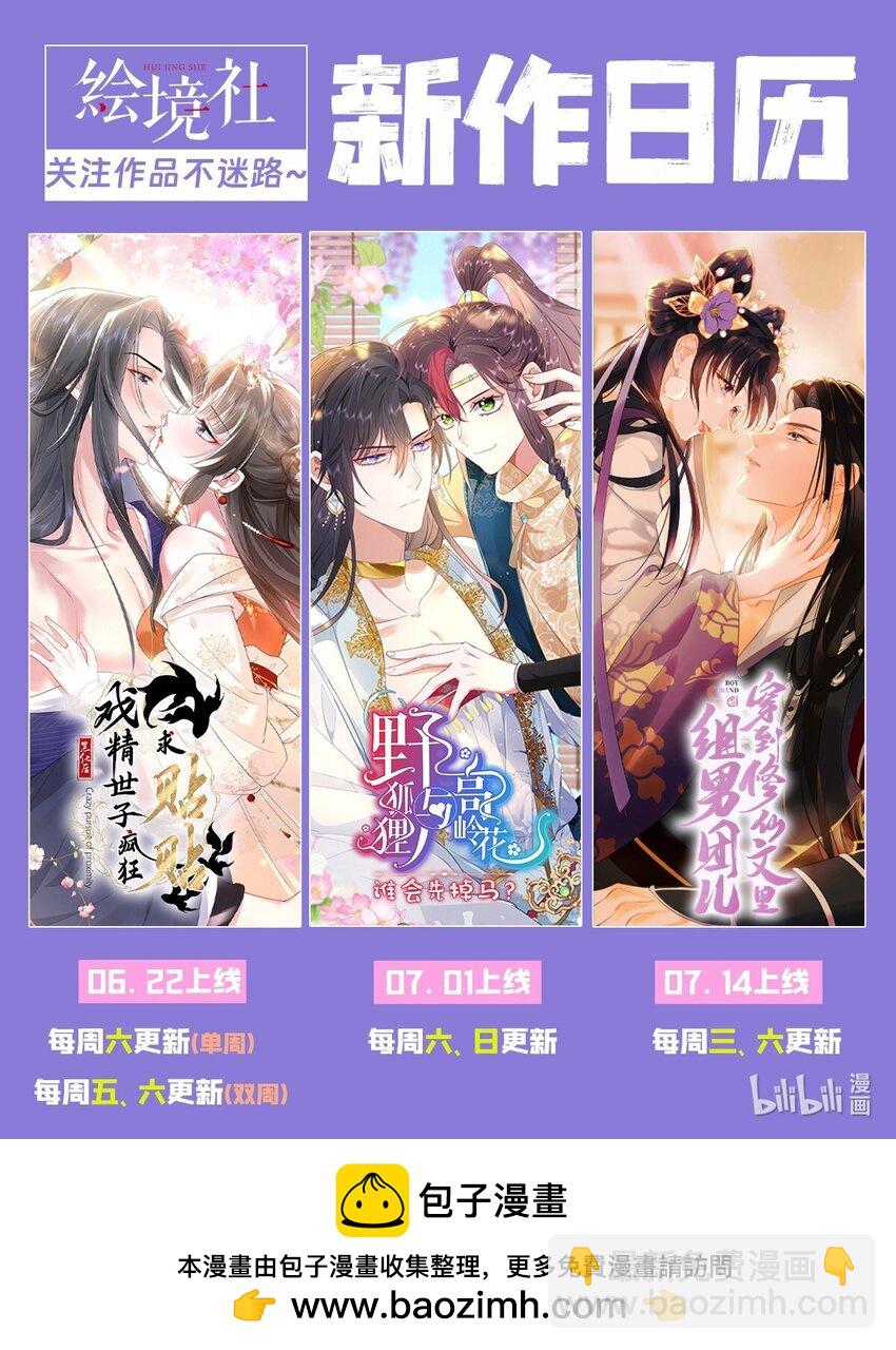 98 被撞破39