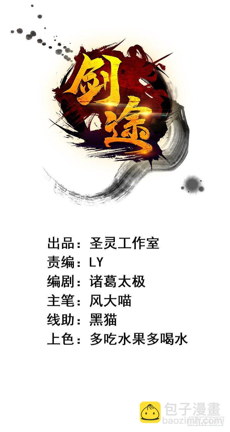 神剑踪迹1