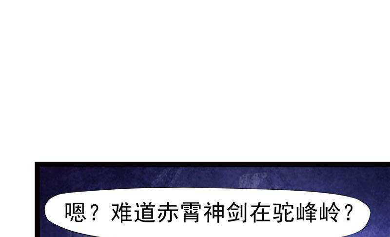 神剑踪迹136