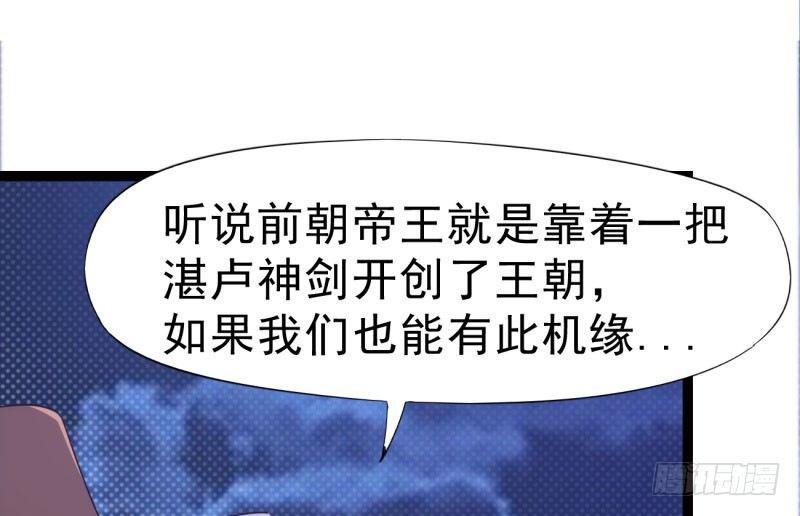 神剑踪迹169