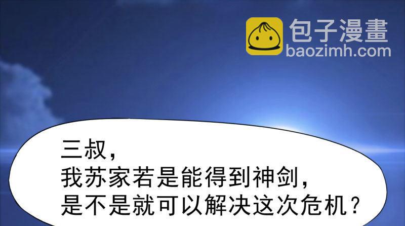 神剑踪迹178