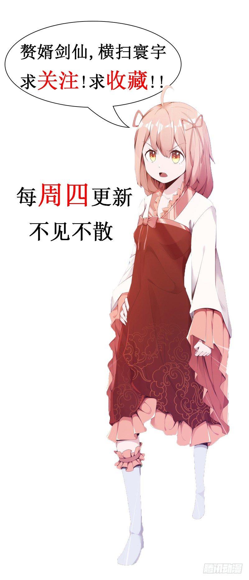 神剑踪迹219