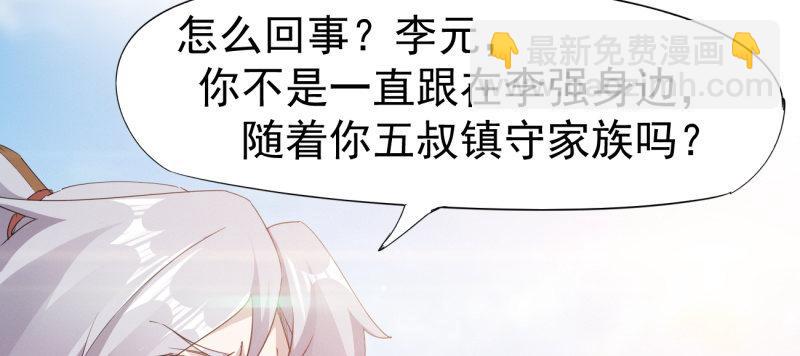 李家，面对疾风吧！100