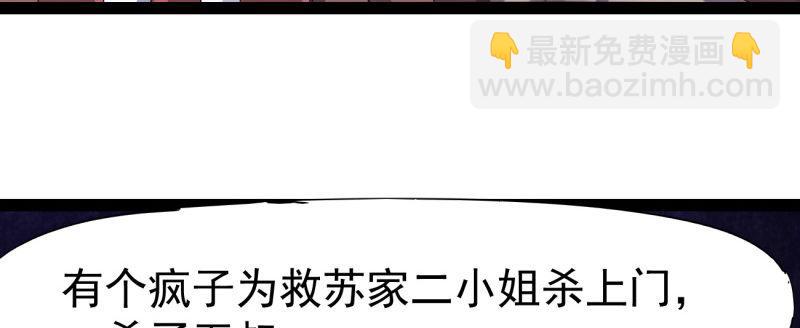 李家，面对疾风吧！103