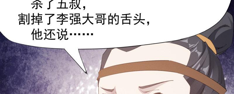李家，面对疾风吧！108