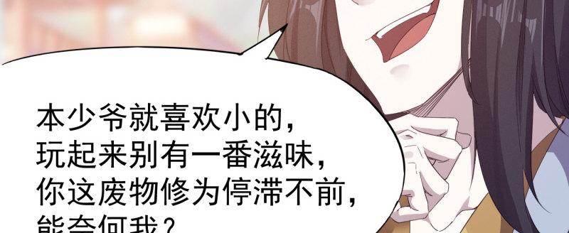 李家，面对疾风吧！11