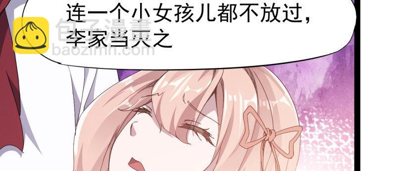 李家，面对疾风吧！116