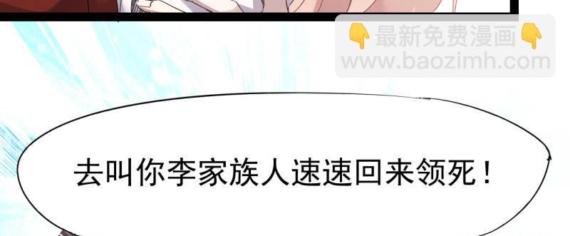 李家，面对疾风吧！118