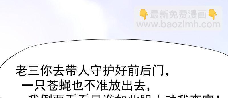 李家，面对疾风吧！153
