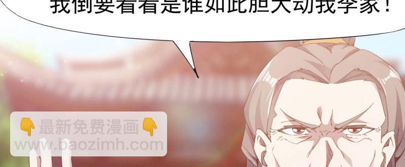 李家，面对疾风吧！158