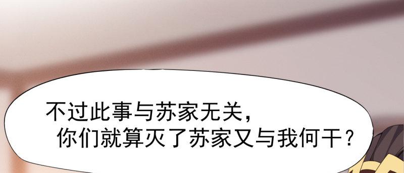李家，面对疾风吧！188