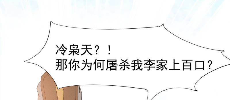 李家，面对疾风吧！192