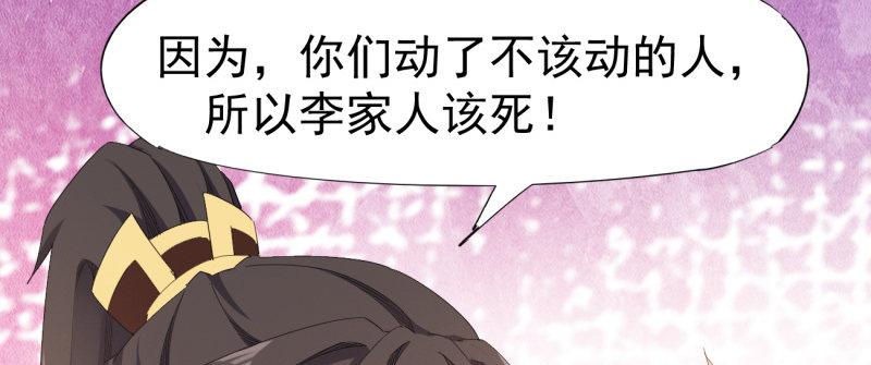 李家，面对疾风吧！197