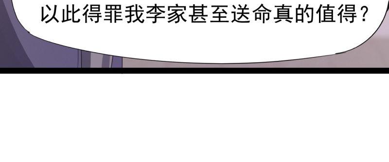 李家，面对疾风吧！205