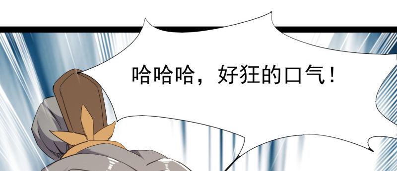 李家，面对疾风吧！218